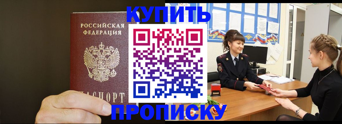пропишу в квартире в Сухиничи