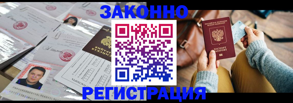 временная прописка в Сухиничи