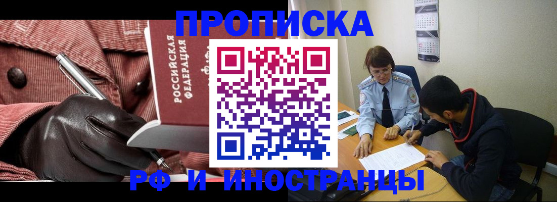 прописка в квартире в Сухиничи