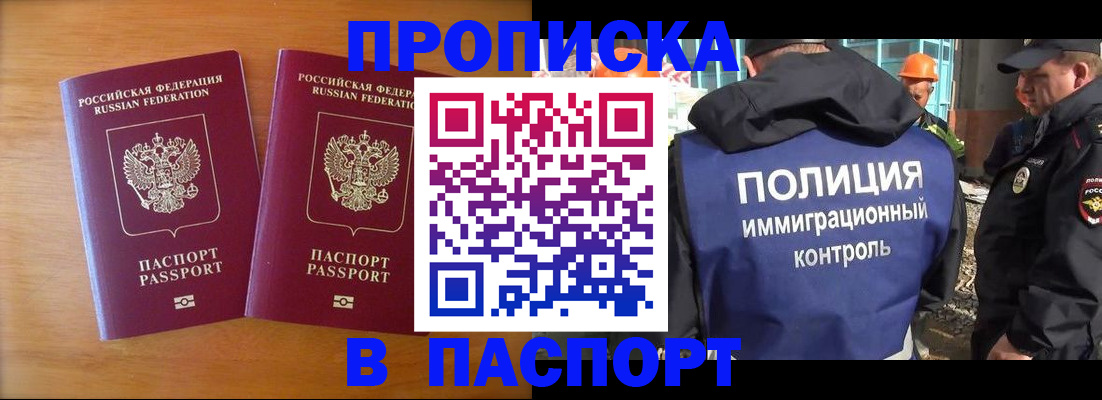 прописка паспорт в Сухиничи