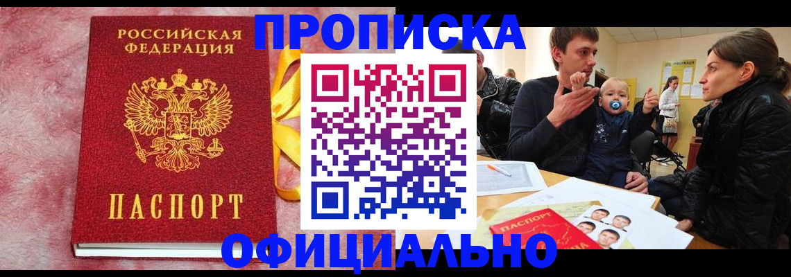 временная регистрация в Сухиничи