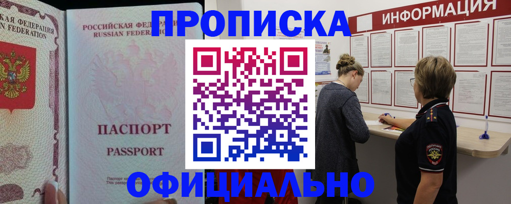 прописка для военкомата в Сухиничи