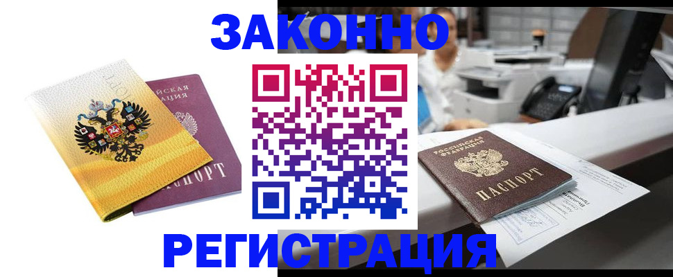 временная регистрация собственник в Сухиничи