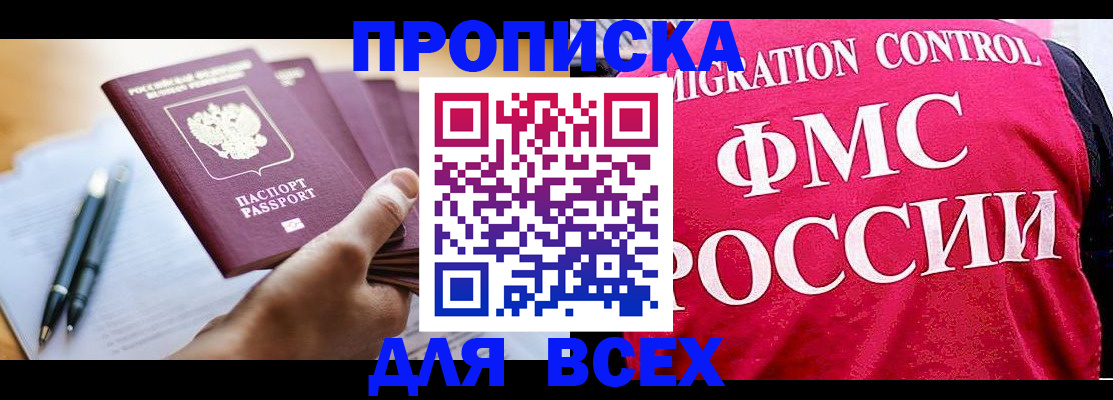 временная регистрация 2025 в Сухиничи