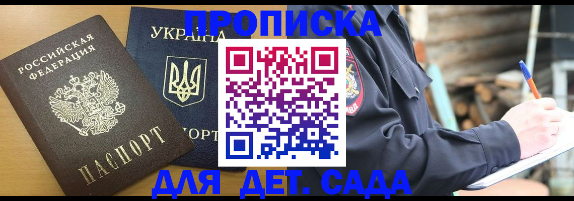 прописка ребенка в Сухиничи