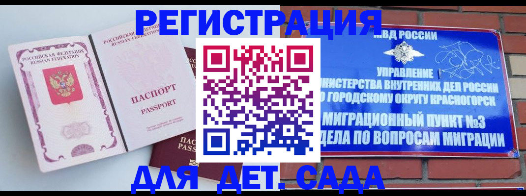временная регистрация надежно в Сухиничи