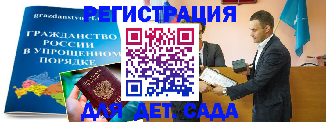 прописка штамп в Сухиничи
